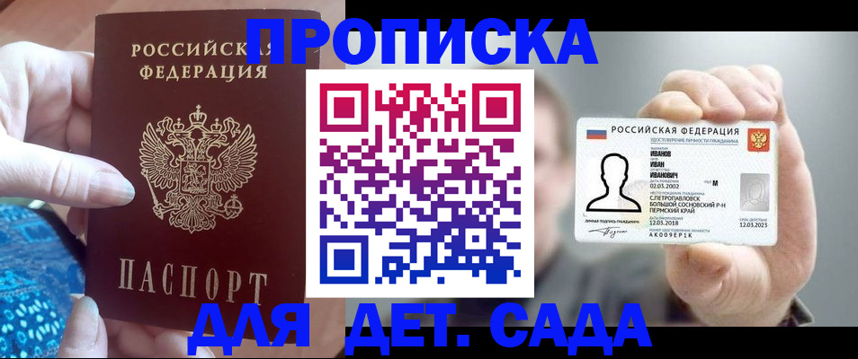 временная регистрация недорого в Мамадыше