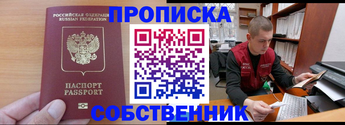 временная регистрация для школы в Мамадыше
