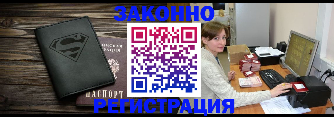 временная регистрация для всех в Мамадыше