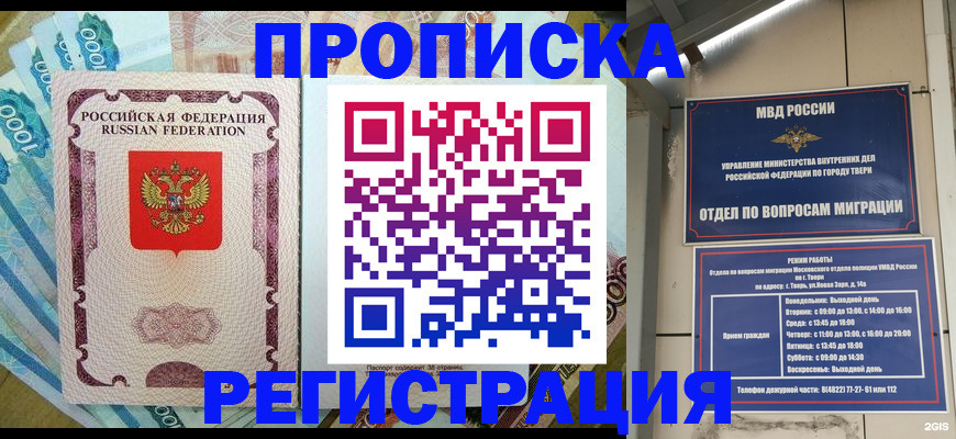 временная регистрация собственник в Мамадыше